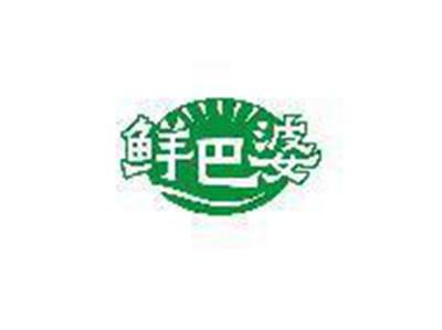 鲜巴婆