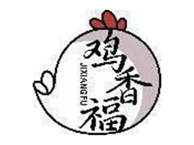鸡香福