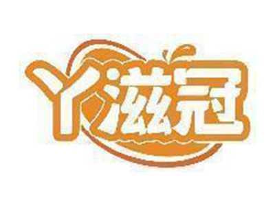 丫滋冠