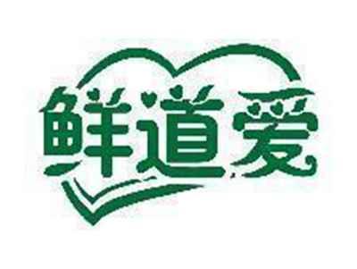鲜道爱