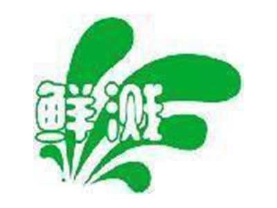 鲜溅