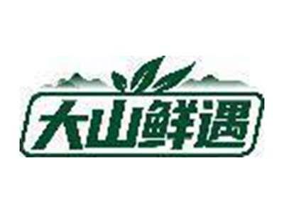 大山鲜遇