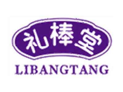 礼棒堂