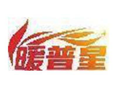 暖普星