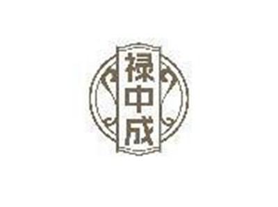 禄中成