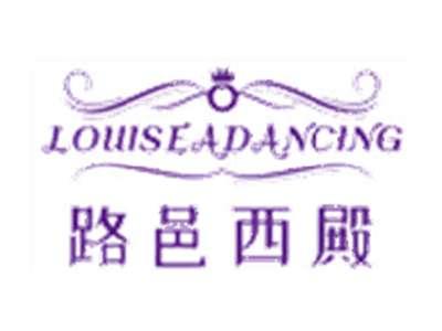 路邑西殿LOUISEADANCING