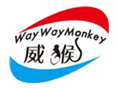 威猴 WAYWAYMONKEY