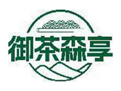 御茶森享