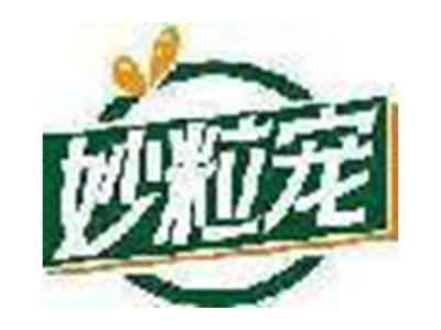 妙粒宠