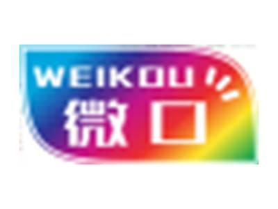 微口