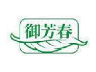御芳春