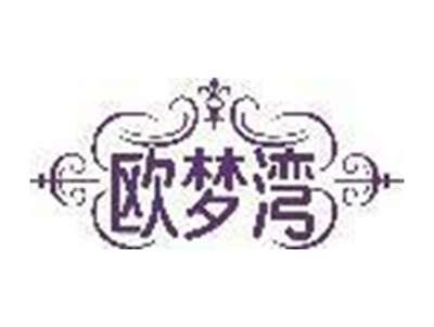 欧梦湾