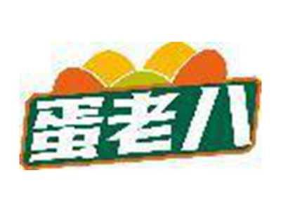 蛋老八