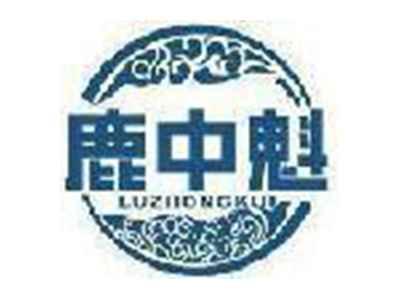 鹿中魁