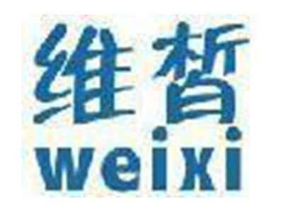 维皙