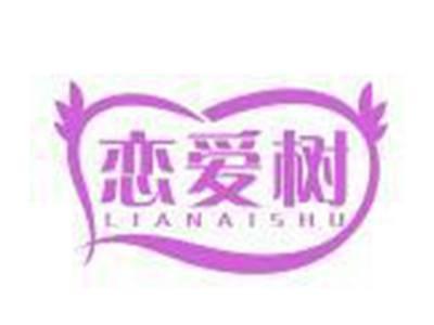 恋爱树
