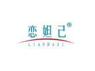 恋妲己