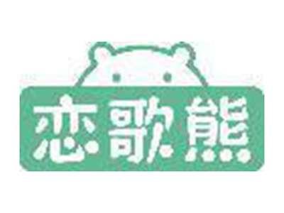 恋歌熊