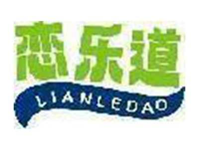 恋乐道
