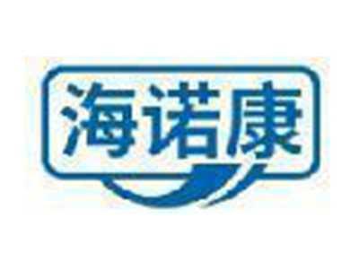 海诺康