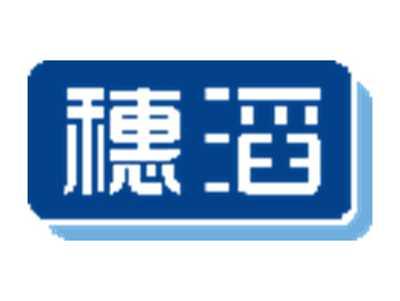 穗滔