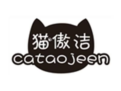 猫傲洁 CATAOJEEN