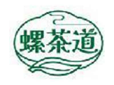 螺茶道