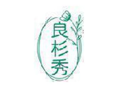 良杉秀