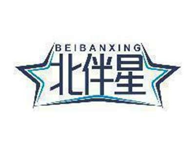 北伴星