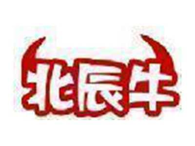 北辰牛
