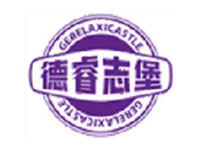 德睿志堡GERELAXICASTLE