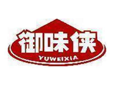 御味侠