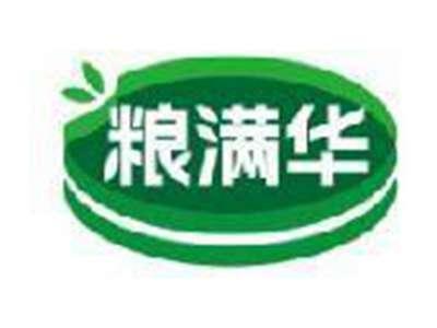 粮满华