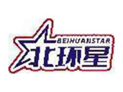 北环星 BEIHUANSTAR