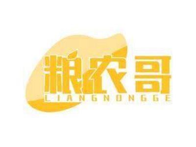 粮农哥