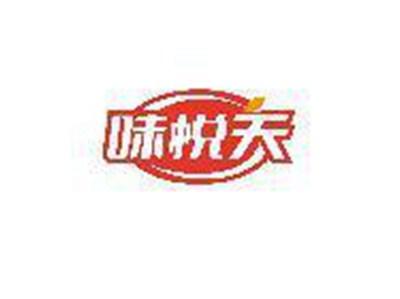 味悦天