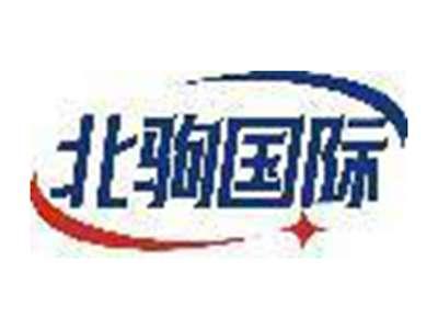 北驹国际