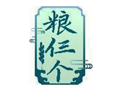粮仨个