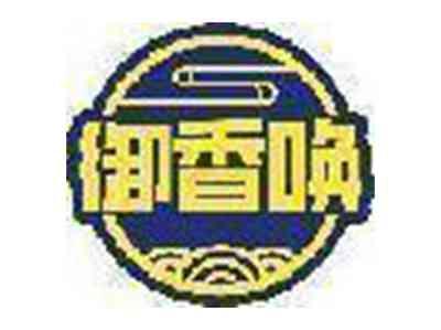 御香唤