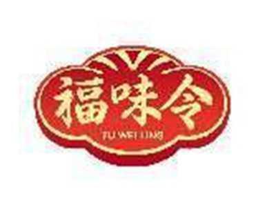 福味令
FU WEI LING