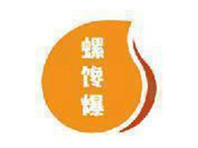 螺馋爆