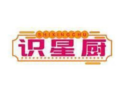 识星厨SHI XING CHU