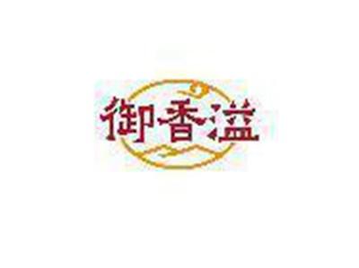 御香溢