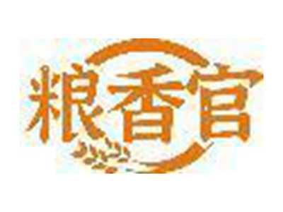 粮香官
