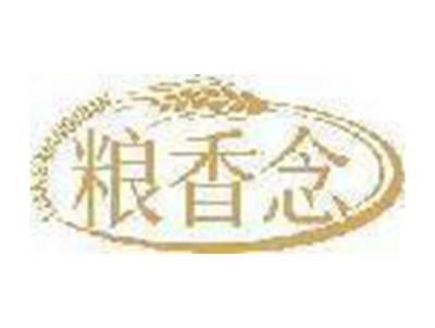 粮香念