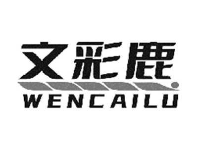 文彩鹿