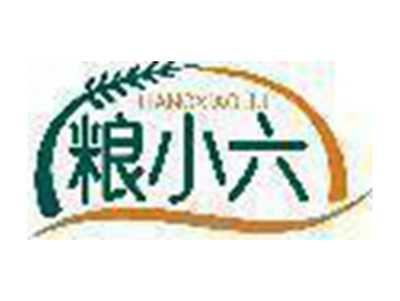 粮小六