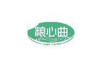 粮心曲