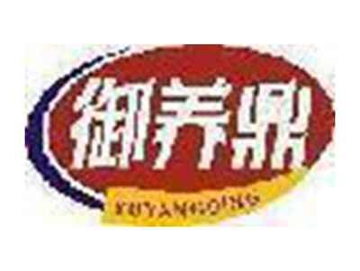 御养鼎