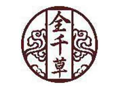 全千草